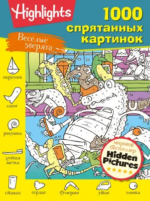 Купить Наклейки-половинки «Весёлые зверята», Синий трактор (7863207) в  Крыму, цены, отзывы, характеристики | Микролайн