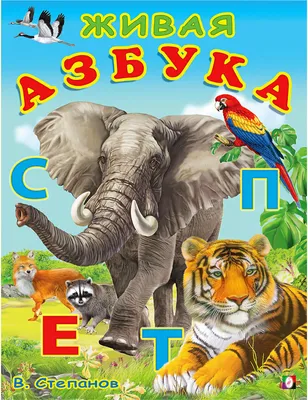 Пазл «Веселый алфавит» из 88 элементов | Собрать онлайн пазл №29148