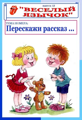 Логотренинг. Артикуляционная гимнастика «Мой весёлый язычок» (5 фото).  Воспитателям детских садов, школьным учителям и педагогам - Маам.ру