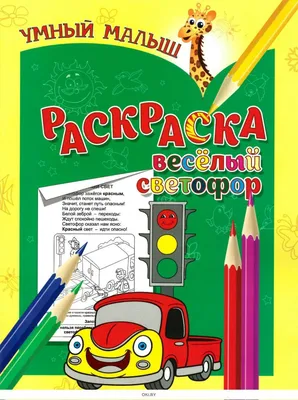 В Удмуртии состоялся конкурс школьных программ «Веселый светофор-2014» —  Новости — Детская линия