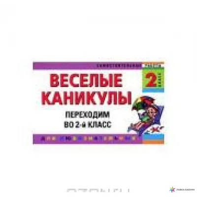 5 веселых книг для новогодних каникул | Правмир | Дзен