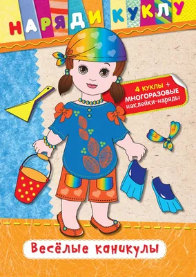 Детский блочный конструктор для девочек "Веселые каникулы", 125 деталей,  Qman - купить с доставкой по выгодным ценам в интернет-магазине OZON  (1152476022)