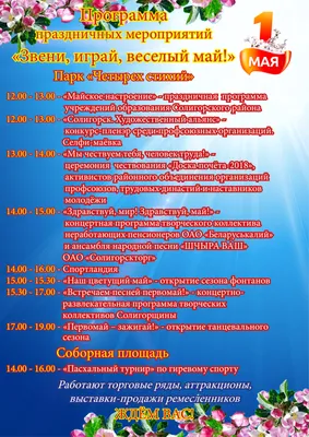 Международный день семьи в хаски-центре "Аквилон" | Хаски-центр Аквилон в  Челябинске