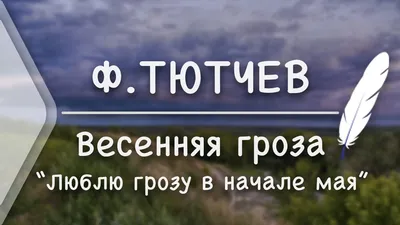 Первая весенняя гроза прогремит в Воронежской области в конце марта