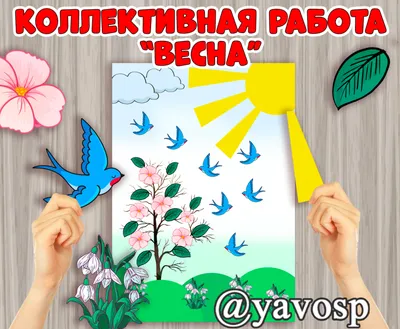 Весеннее оформление "Весна красна" | скачать и распечатать