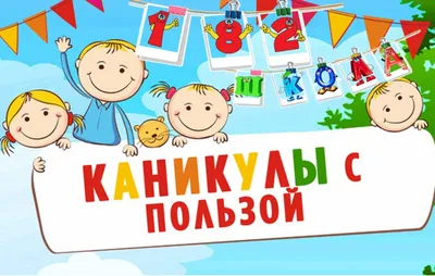 Весенние каникулы 2017 учебного года ( какого числа начинаются) | Начальная  школа, Школа, Школьные стенды