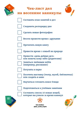 Весенние каникулы 2020. Государственное учреждение образования "Средняя  школа №3 г.Скидель"