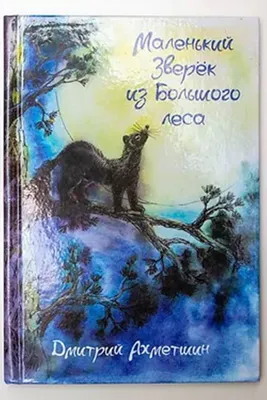 Горихвостка - небольшая птичка с рыжим хвостом - Михаил Соколов