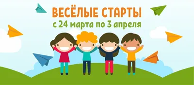 Веселые старты | Арт-Парк Штыковские пруды