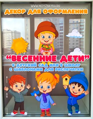 Наши весенние поделки. Уроки технологии в 3 классе. — Творим вместе с детьми