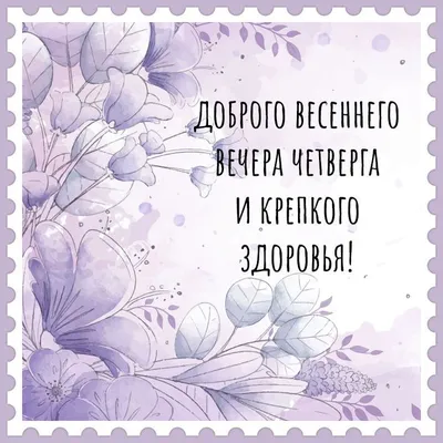 Картинки весна пробуждение природы с надписью (63 фото) » Картинки и  статусы про окружающий мир вокруг