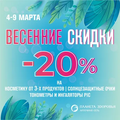 Выгодное обновление с Имидж! Весенние скидки от 16 до 75%! Специальное  предложение на модные аксессуары и часы от интернет-магазина Имидж