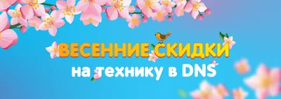 ТЦ "Флагман" - Весенние скидки до 50% в магазинах «Пеплос»