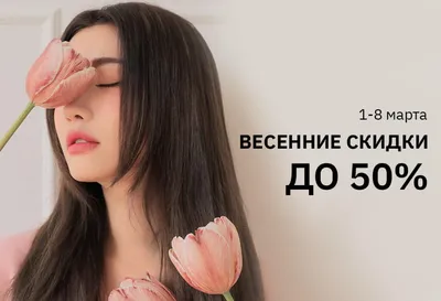 Наклейка «Весенние скидки штамп» (ID#1559737779), цена: 399 ₴, купить на  