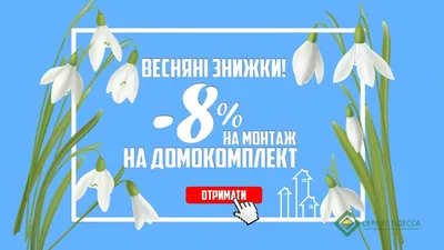 ВЕСЕННИЕ СКИДКИ» ОТ UZTELECOM | 