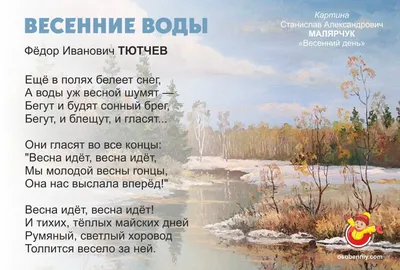 Весенние воды картинки