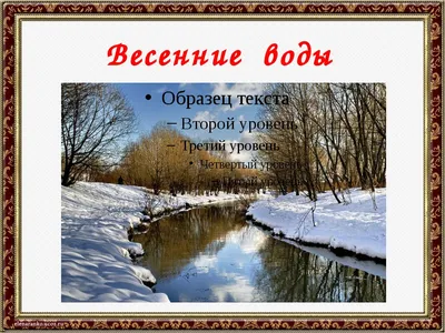 Александр Мынка "Весенние воды" Холст/Масло [ картина ]