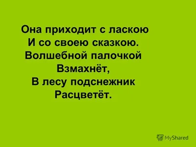 Детские загадки про весну с ответами. Весенние загадки для школьников »  Master classy - мастер классы для вас