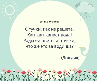 ВЕСЕННИЕ ЗАГАДКИ Отгадайте загадки и вы увидите отгадку на экране - скачать  презентацию