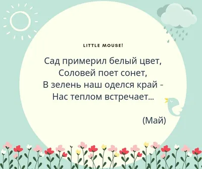 Весенняя страничка*. Государственное Учреждение Образования "Ясли-сад №32  г.Жлобина"