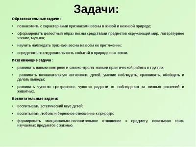 Итоговое задание "Весенние приметы" (конспект НОД для детей старшей группы  по теме "Весна" | Удоба - бесплатный конструктор образовательных ресурсов