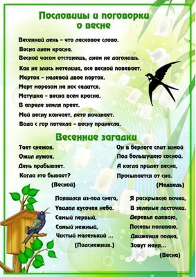 Презентация на тему: "ВЕСЕННИЕ ЗАГАДКИ Отгадайте загадки и вы увидите  отгадку на экране.". Скачать бесплатно и без регистрации.