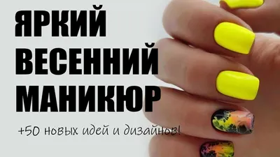 Модный маникюр весна 2023-2024💅🏻 | Girls_Home💅🏻 | Дзен