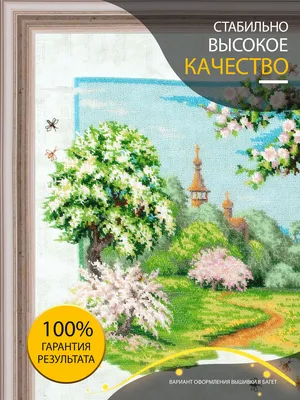 Флокс Весенний Сад