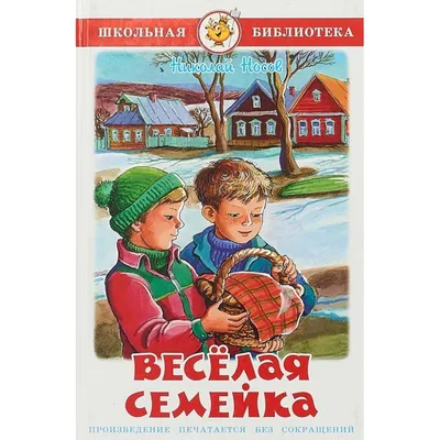 Весёлая семейка (ID#1891003434), цена: 240 ₴, купить на 