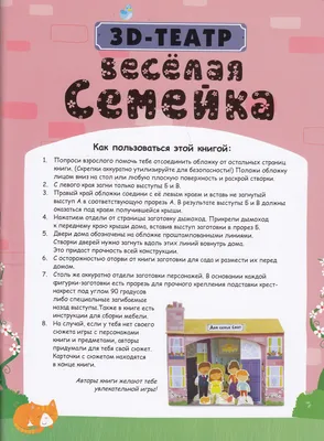 Купить книгу «Весёлая семейка», Николай Носов | Издательство «Махаон»,  ISBN: 978-5-389-20649-6