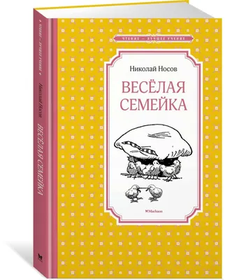 Интерактивная программа “Весёлая семейка” – БУК "Библиотечно-музейный  центр" города Радужный