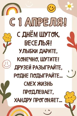 Жителей и гостей Солнечногорска приглашают отметить 1 апреля в городском  парке