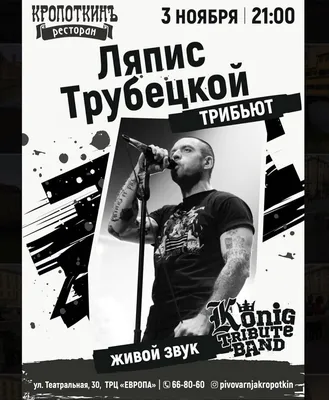 Лидер группы "Ляпис Трубецкой" объявил о роспуске коллектива - РИА Новости,  