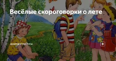 Умные загадки, веселые скороговорки и любимые считалочки, , Владис купить  книгу 978-5-9567-2833-8 – Лавка Бабуин, Киев, Украина