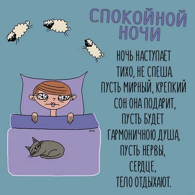 Спокойной ночи! (Нина Пикулева) - купить книгу с доставкой в  интернет-магазине «Читай-город». ISBN: 978-5-17-110049-0