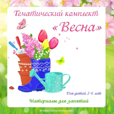 Фон Весна для детей - 63 фото