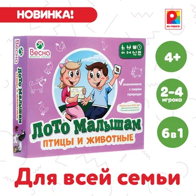 Лото Весна Птицы и животные детское / настольная игра для малышей от 3-х  лет, развивающая, обучающая, интересная, с карточками - купить с доставкой  по выгодным ценам в интернет-магазине OZON (945856042)