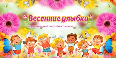 Виртуальная выставка "Весна идет" - Ludzas novada bibliotēka