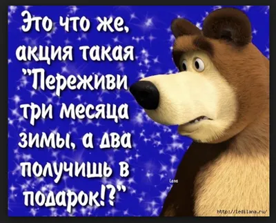 Настоящего мужчину придумали женщины чтобы пугать им своих мужей Люблю  когда весело усотриЬіс 193359ыз 13 - выпуск №1331454