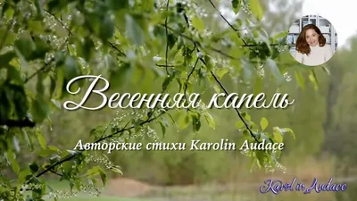 Весна картинки