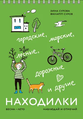 ВРЕМЕНА ГОДА. Зима. Весна. Лето. Осень Школьная Книга 14039918 купить за  125 600 сум в интернет-магазине Wildberries