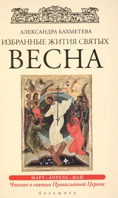 Картинки месяцы весны для детей (70 фото) » Картинки и статусы про  окружающий мир вокруг