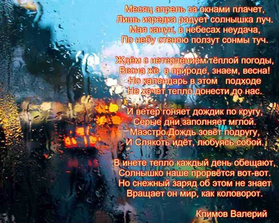 Стихи про весну. Март, апрель, май. Весенние стихи | Материнство -  беременность, роды, питание, воспитание