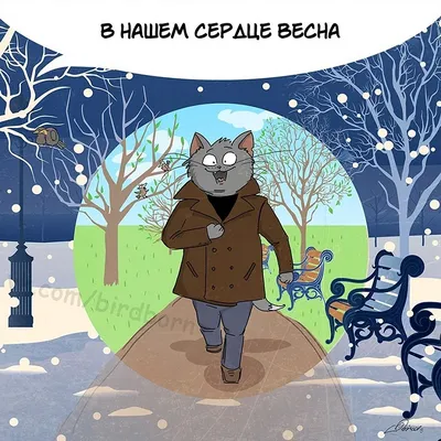 Идеи на тему «Весна.» (130) | весна, открытки, веселые картинки