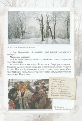 Картинки весна заблудилась (65 фото) » Картинки и статусы про окружающий  мир вокруг