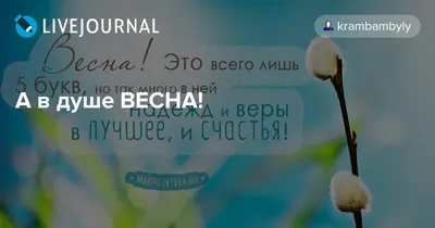 Весенние картинки: Доброго Дня! (180 шт.)