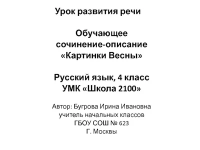 Окр мир. 4 класс. Тема -Имя нашей страны- Россия- online exercise for |  Live Worksheets