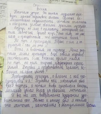 помогите написать сочинение эссе срочно про весну - Школьные Знания.com