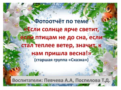 Подготовка к сочинению-миниатюре на основе личных наблюдений "Весна идет…".  5-й класс