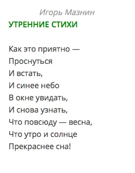 Сочинение. Весна - моё самое любимое время года. (2 класс) - презентация  онлайн